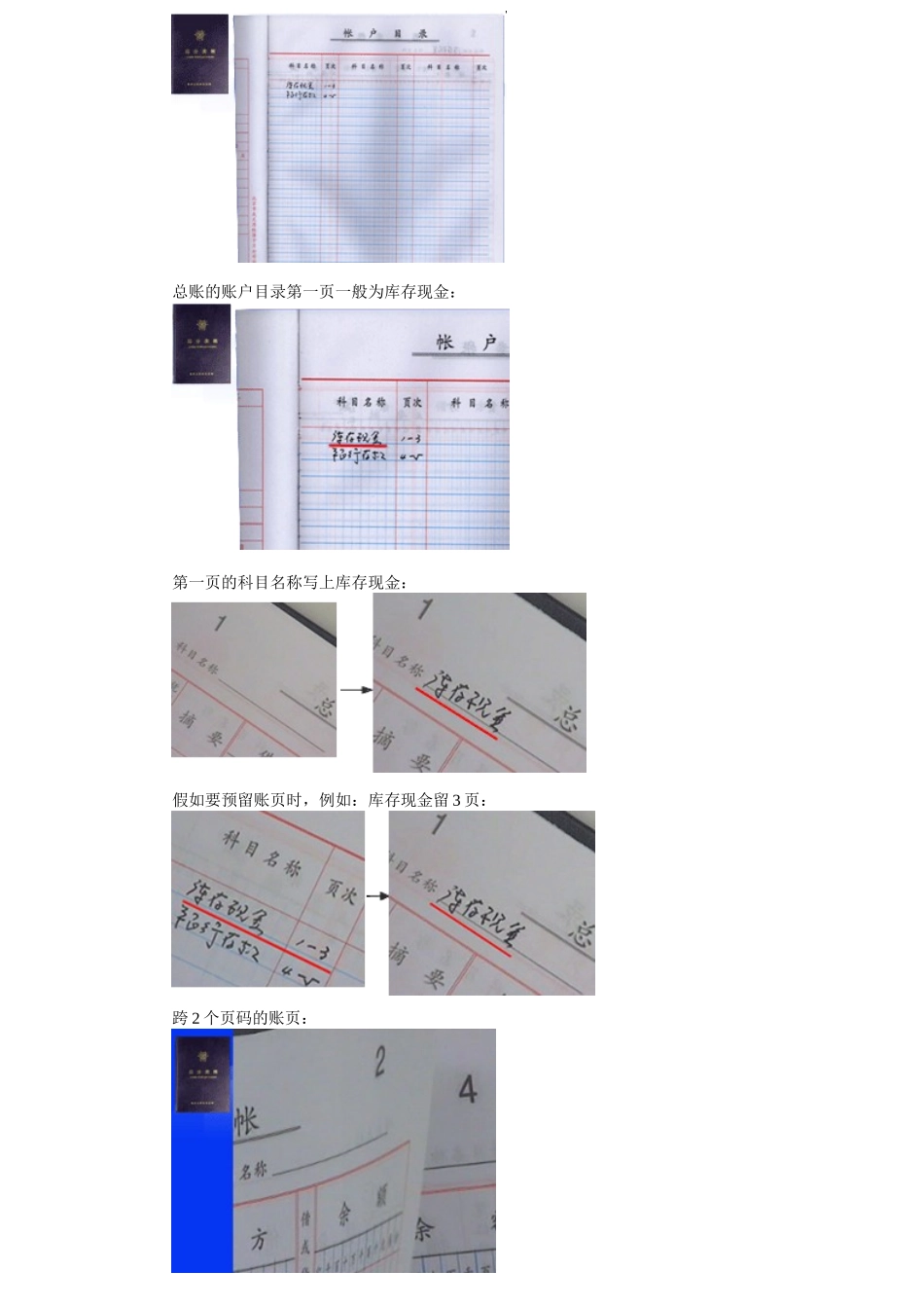 增值税一般纳税人账务处理流程_第3页