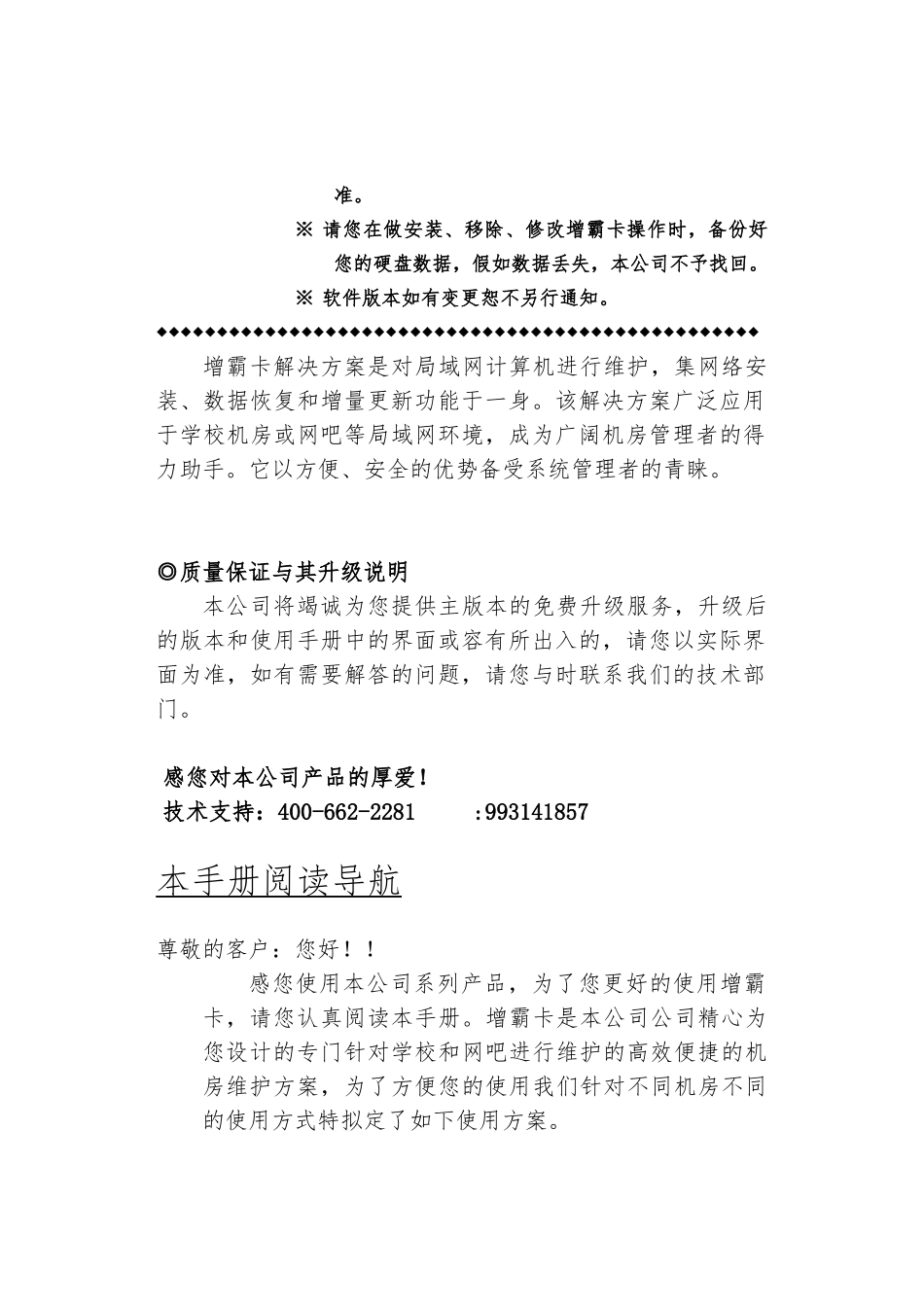 增霸卡UEFI版使用的指南_第2页