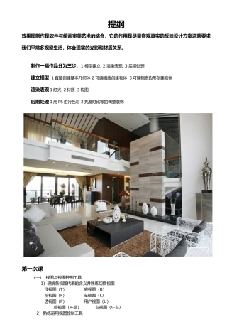 墨雨艺术设计工作室3DVR教程