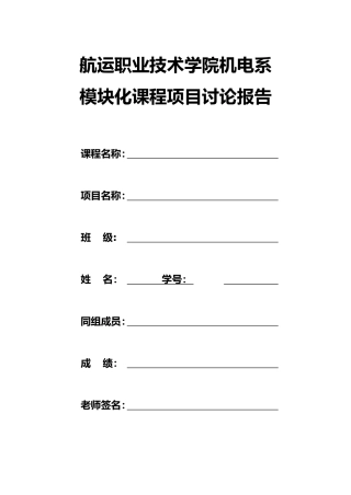 声光控制楼道灯设计项目报告