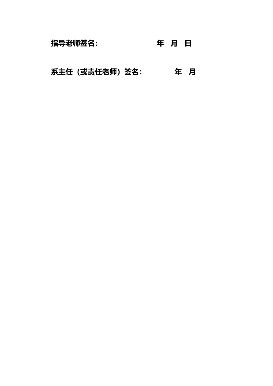 声光控制路灯电路的原理图设计PROTEL课程设计报告书_第2页