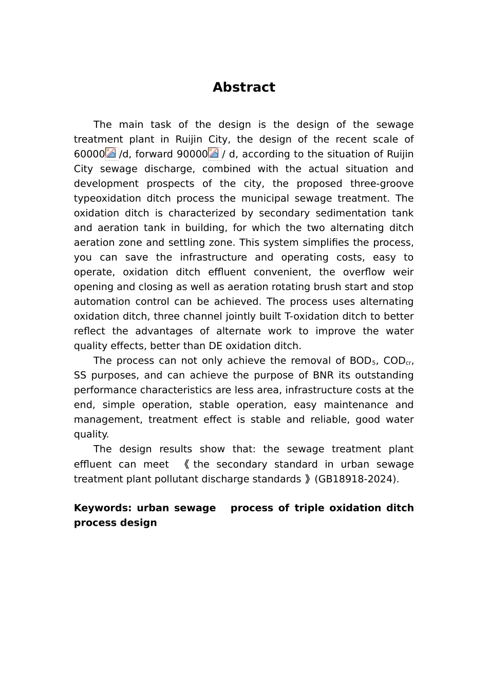处理量6万吨日城市生活污水处理厂初步设计本科生毕业论文_第3页
