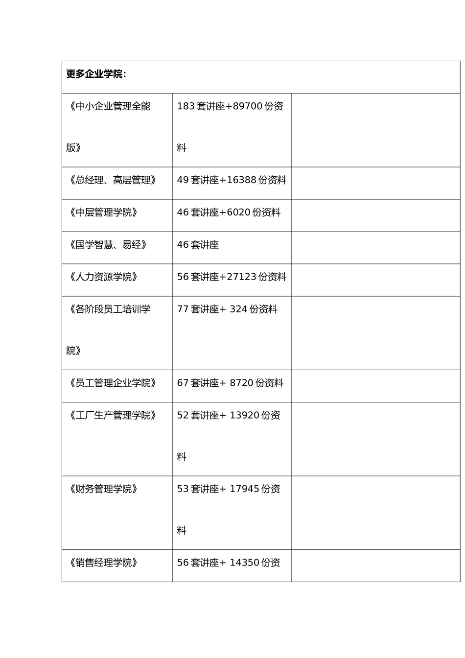 复制握手包操作教程_第3页