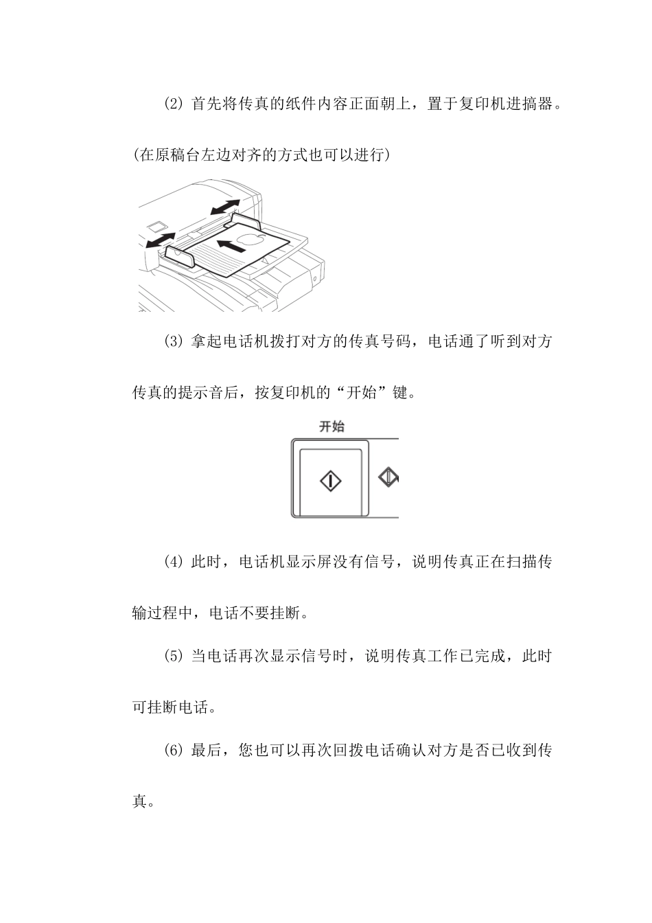 复印机功能培训_第2页