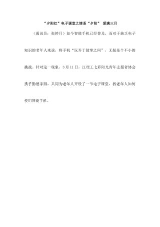 夕阳红新闻稿