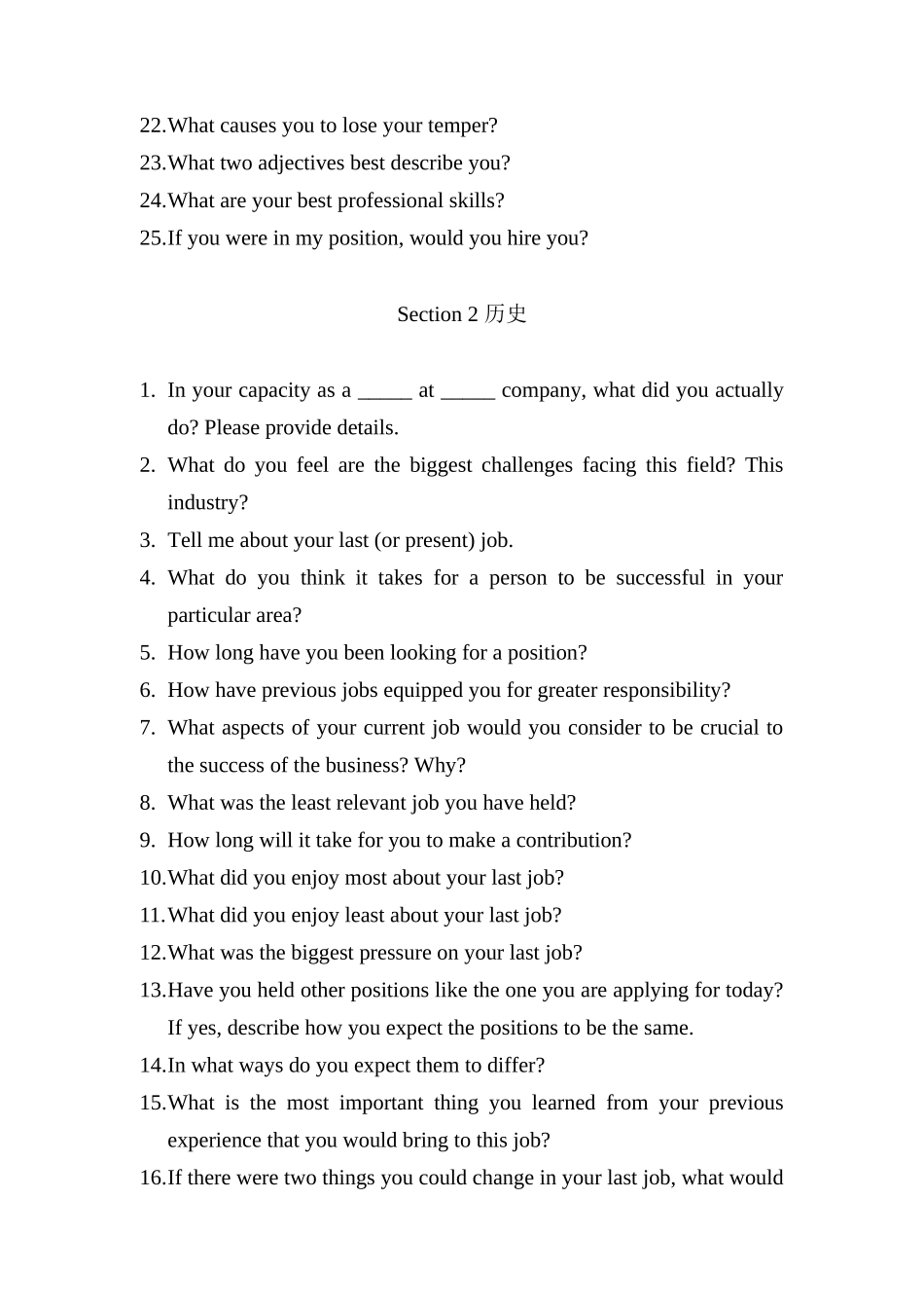 外企面试大全（英文DOC52页）_第2页