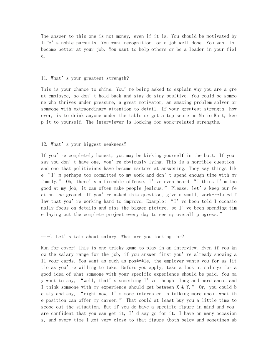 外企面试宝典_第3页