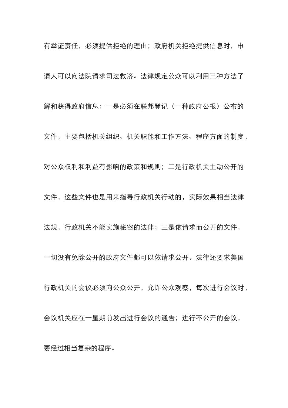 外国信用体系研究论文_第3页