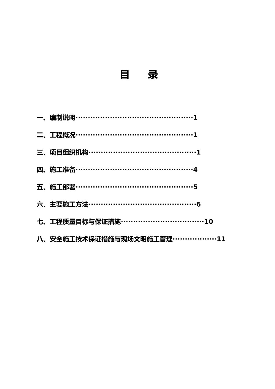 外墙GRC安装工程施工设计方案_第1页
