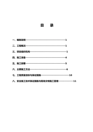 外墙GRC安装工程施工设计方案