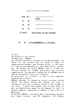 外文资料翻译