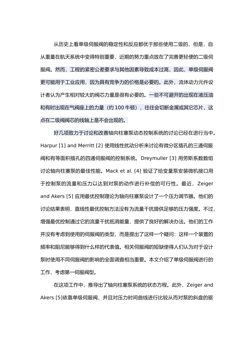 外文资料翻译用单极电液伺服阀控制轴向柱塞泵毕业论文_第2页