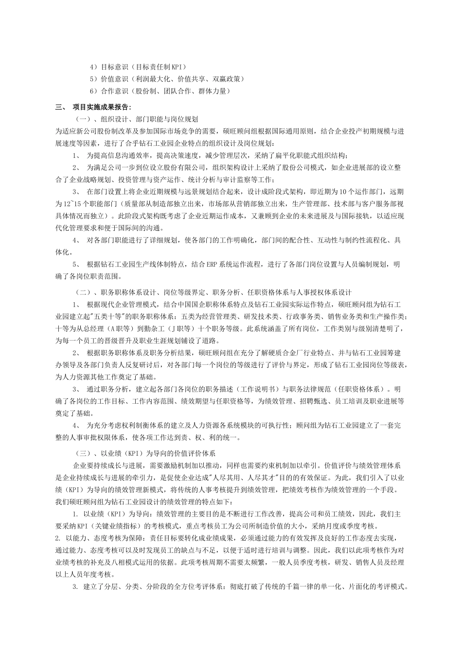 外派培训协议书_第2页