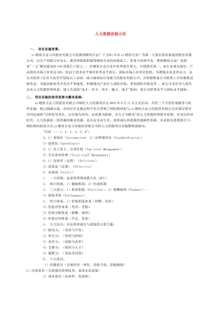 外派培训协议书