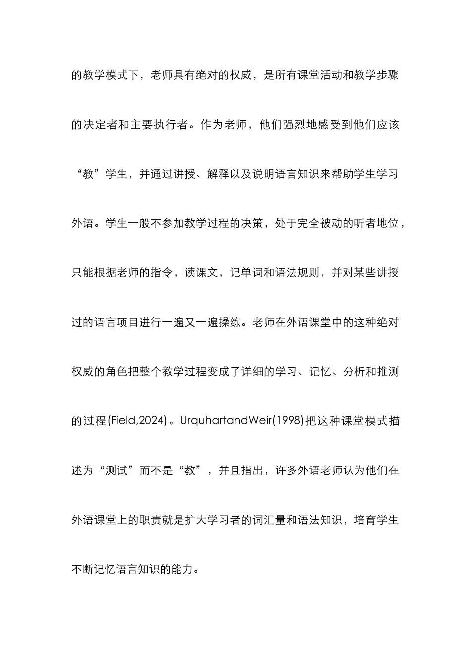 外语学习中阅读的重要性透析_第3页