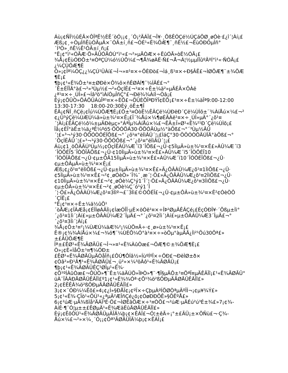 外贸部规章制度全_第2页