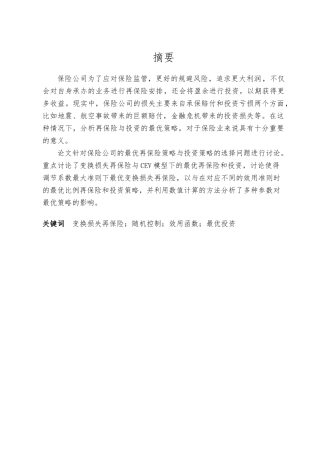 多元统计分析毕业论文