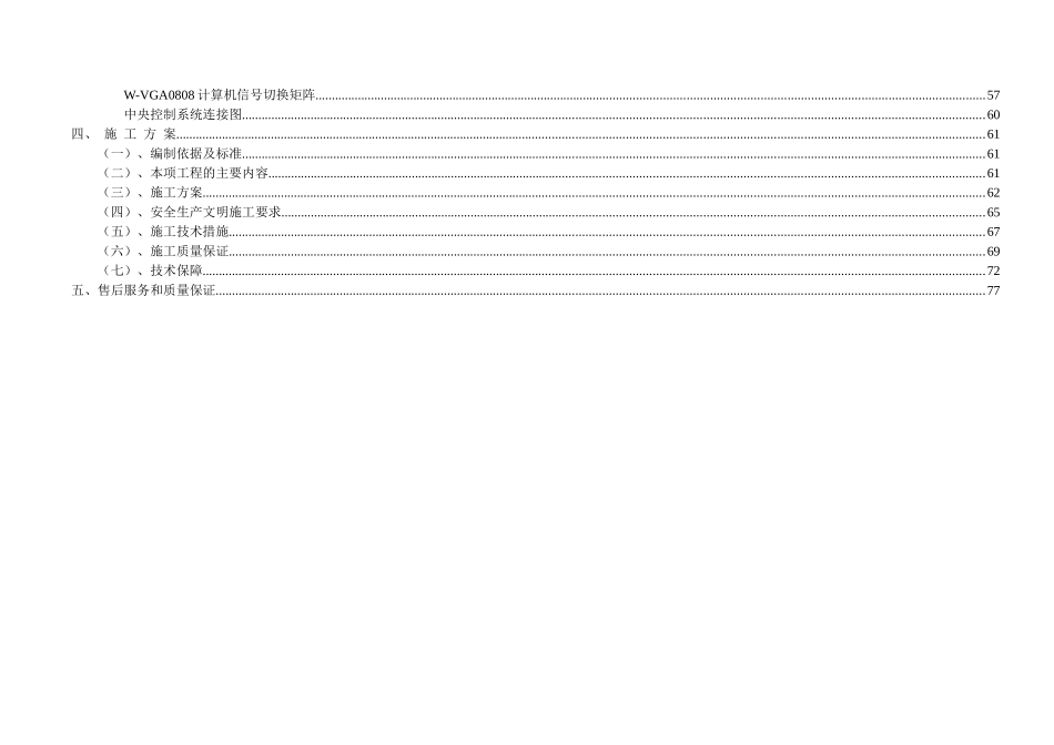 多功能会议音箱功放设备系统方案_第3页