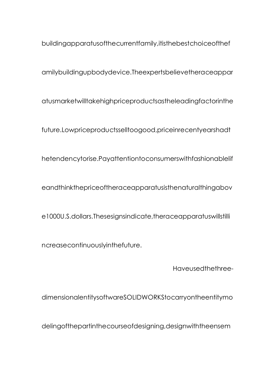 多功能自动跑步机管理论文_第3页