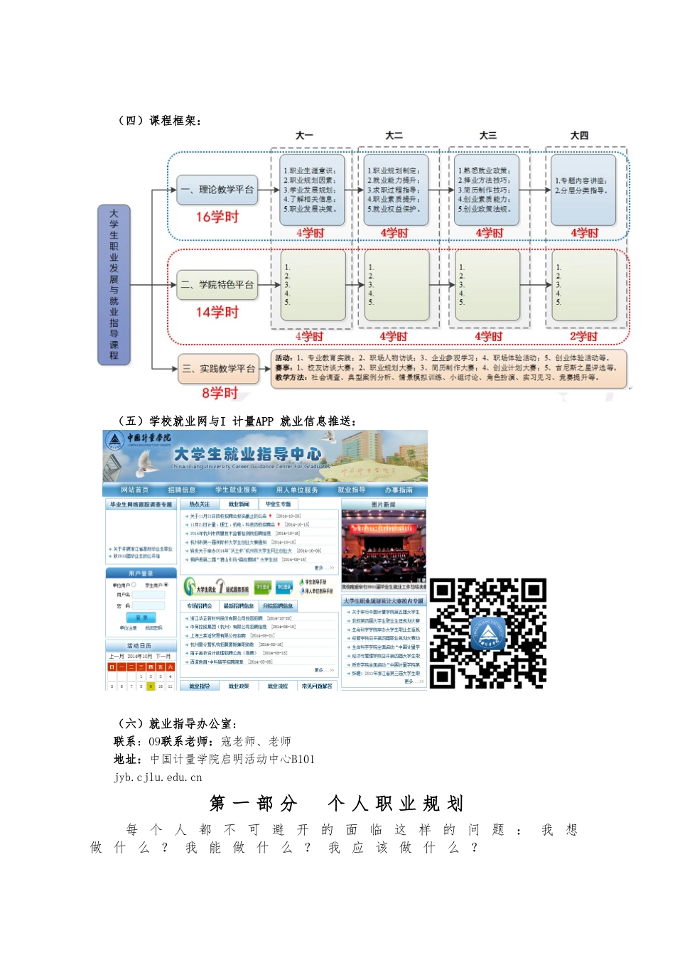 多媒体作业虚拟现实_第3页