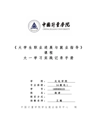 多媒体作业虚拟现实