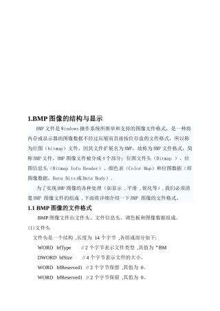 多媒体信息处理技术报告样本