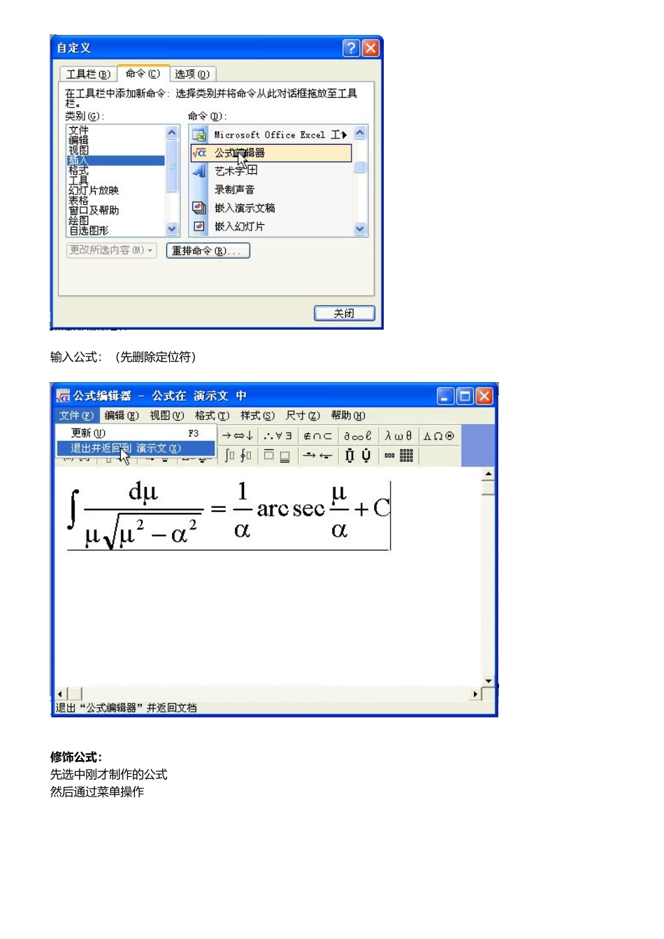 多媒体培训课件_第2页