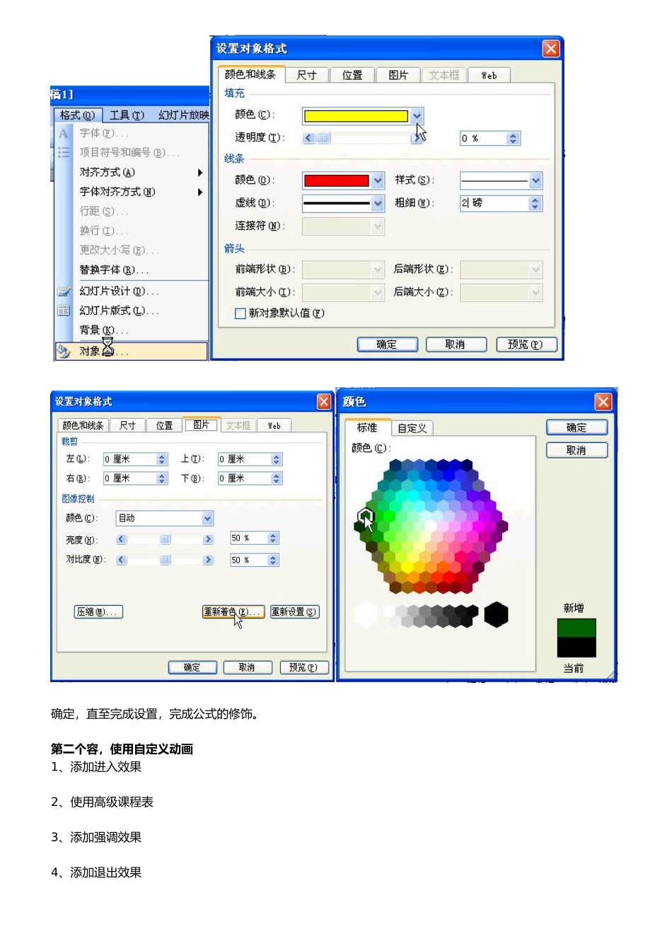 多媒体培训课件_第3页