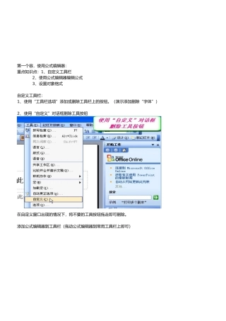 多媒体培训课件