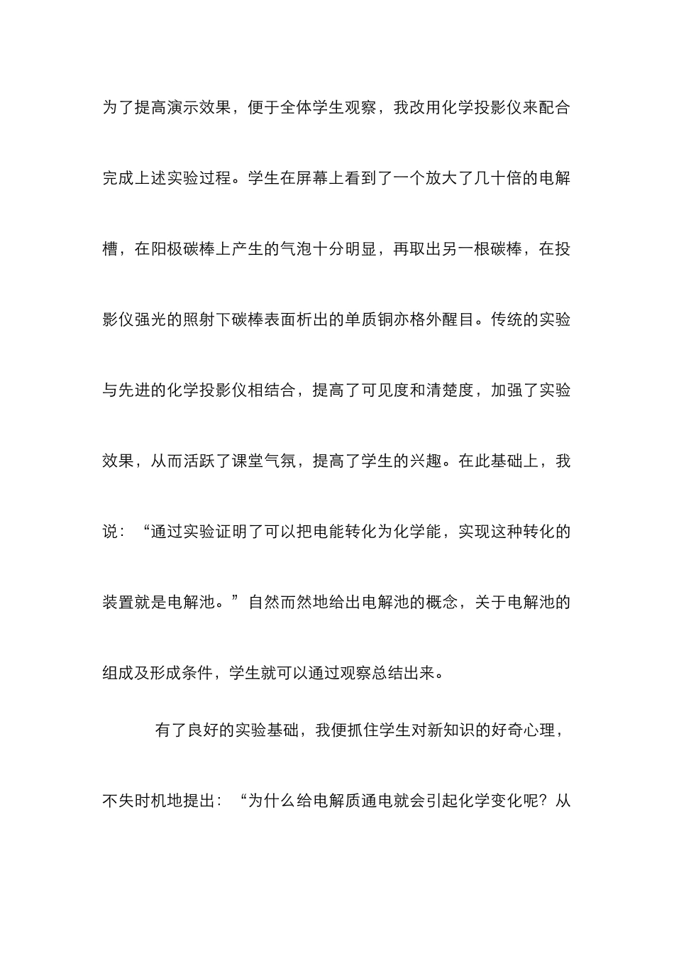 多媒体教学效果管理论文_1_第3页