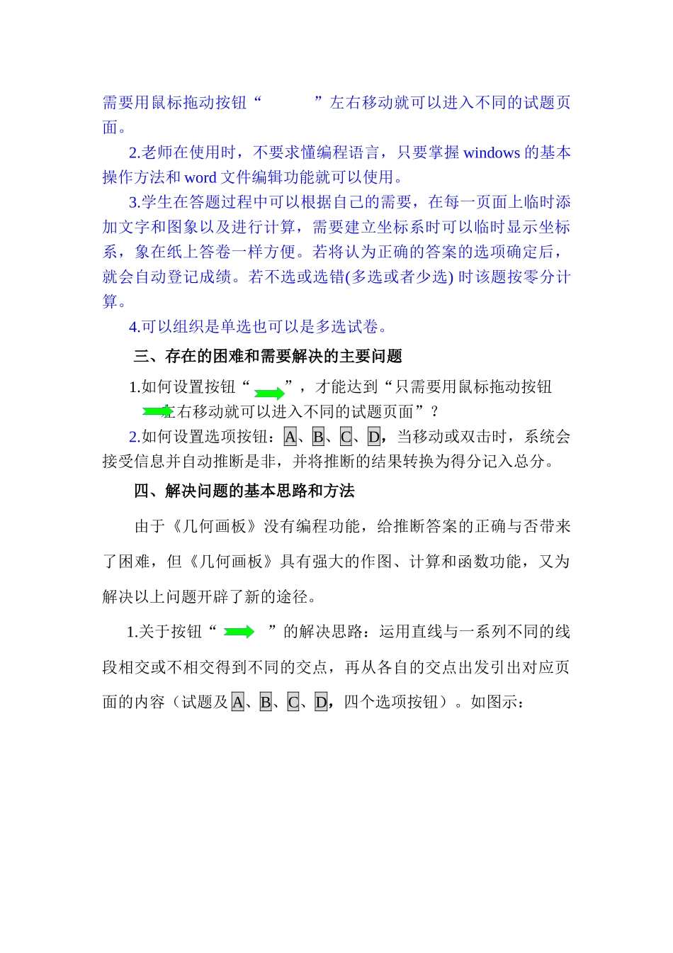 多媒体教学的实践及其探索_第3页