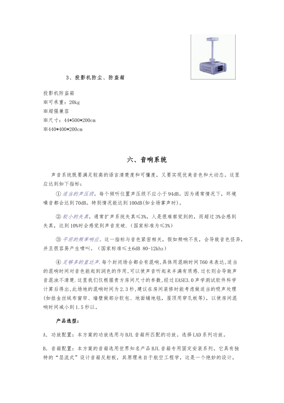 多媒体教室与班班通_第2页