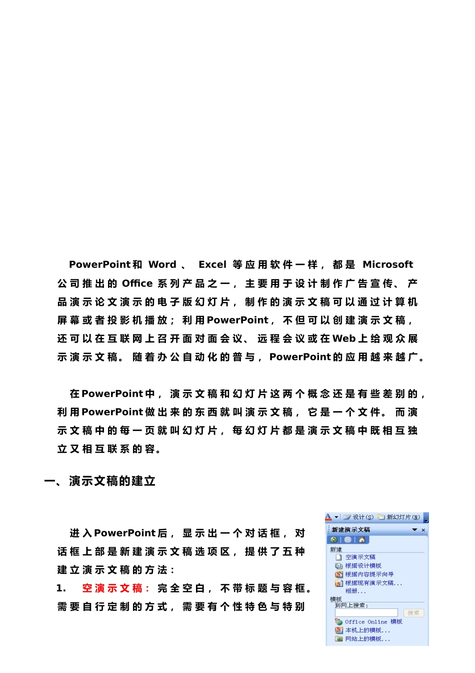 多媒体设计和应用_第2页