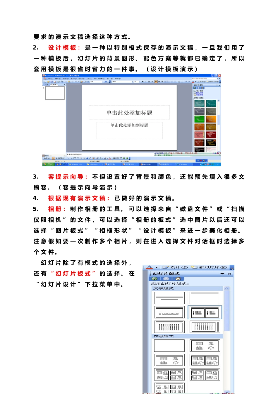 多媒体设计和应用_第3页