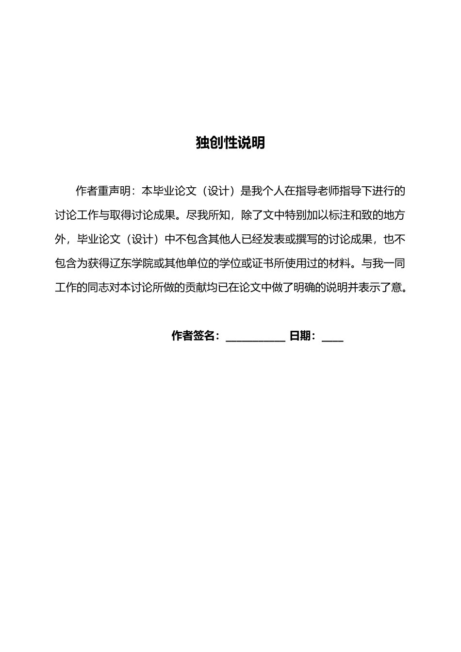 多工位冲床专用机械手与送料机构设计本科设计说明_第2页