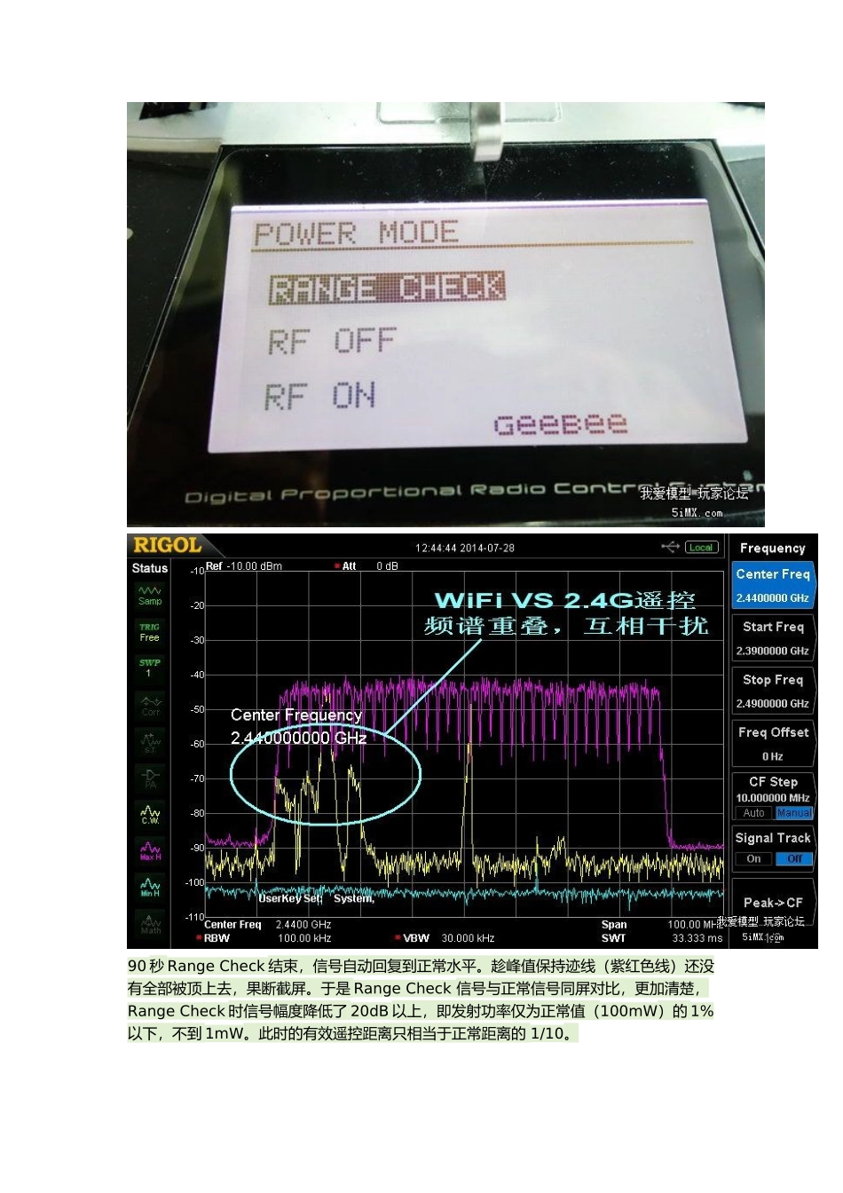 多种2.4GHz遥控信号频谱实测图解_第3页