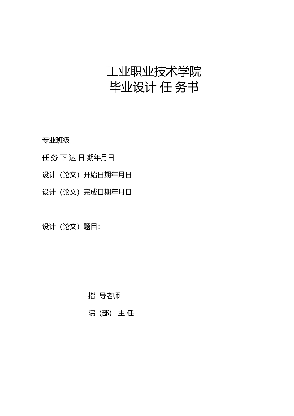 多绳摩擦提升机快速换绳系统研究设计说明书_第2页