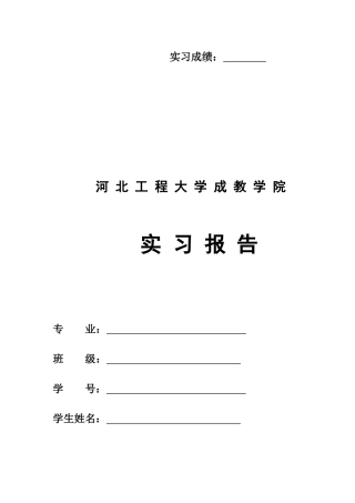 多绳摩擦式矿井提升机毕业设计