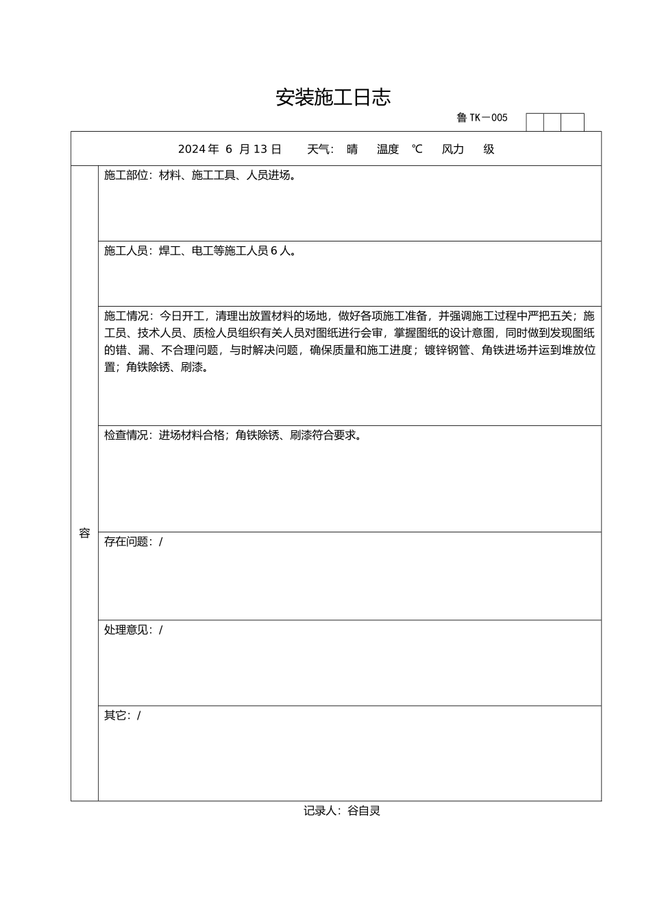多联机中央空调竣工资料_第2页