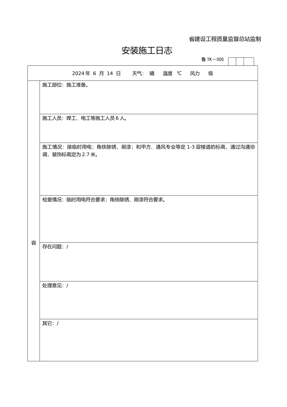 多联机中央空调竣工资料_第3页