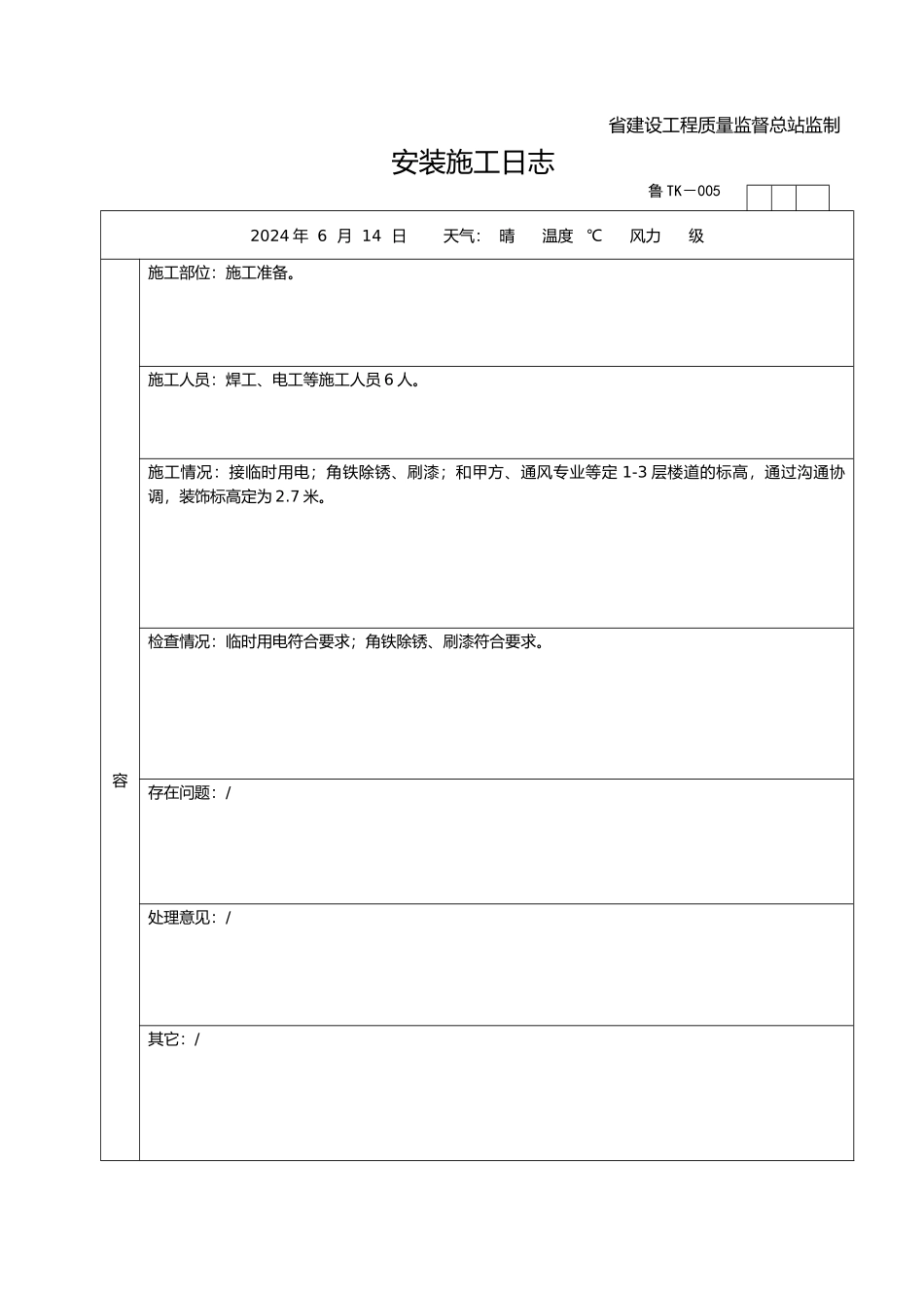 多联机中央空调竣工资料全_第3页