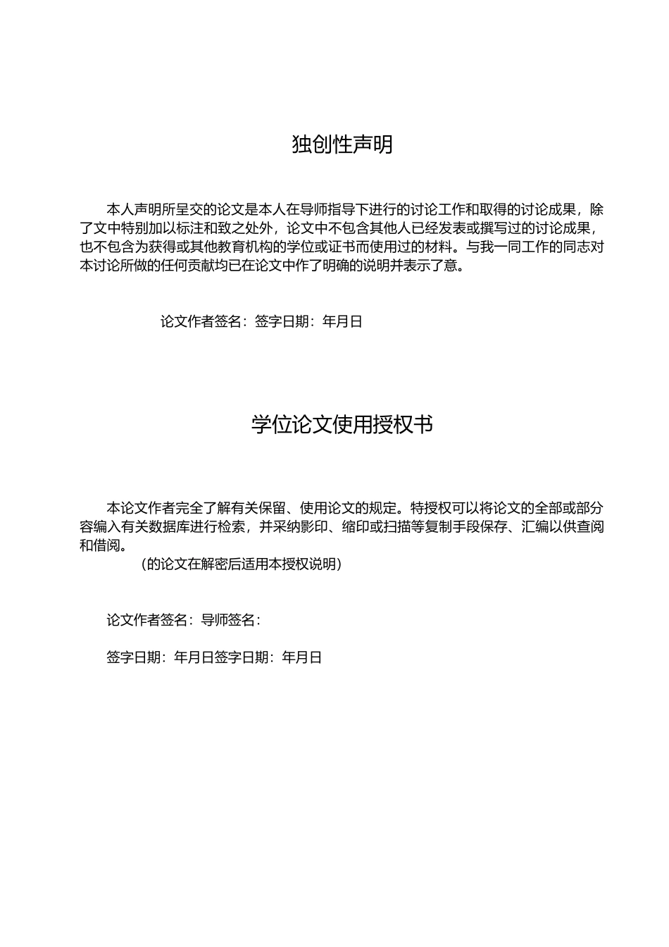 大众DSG变速器浅析毕业论文_第2页