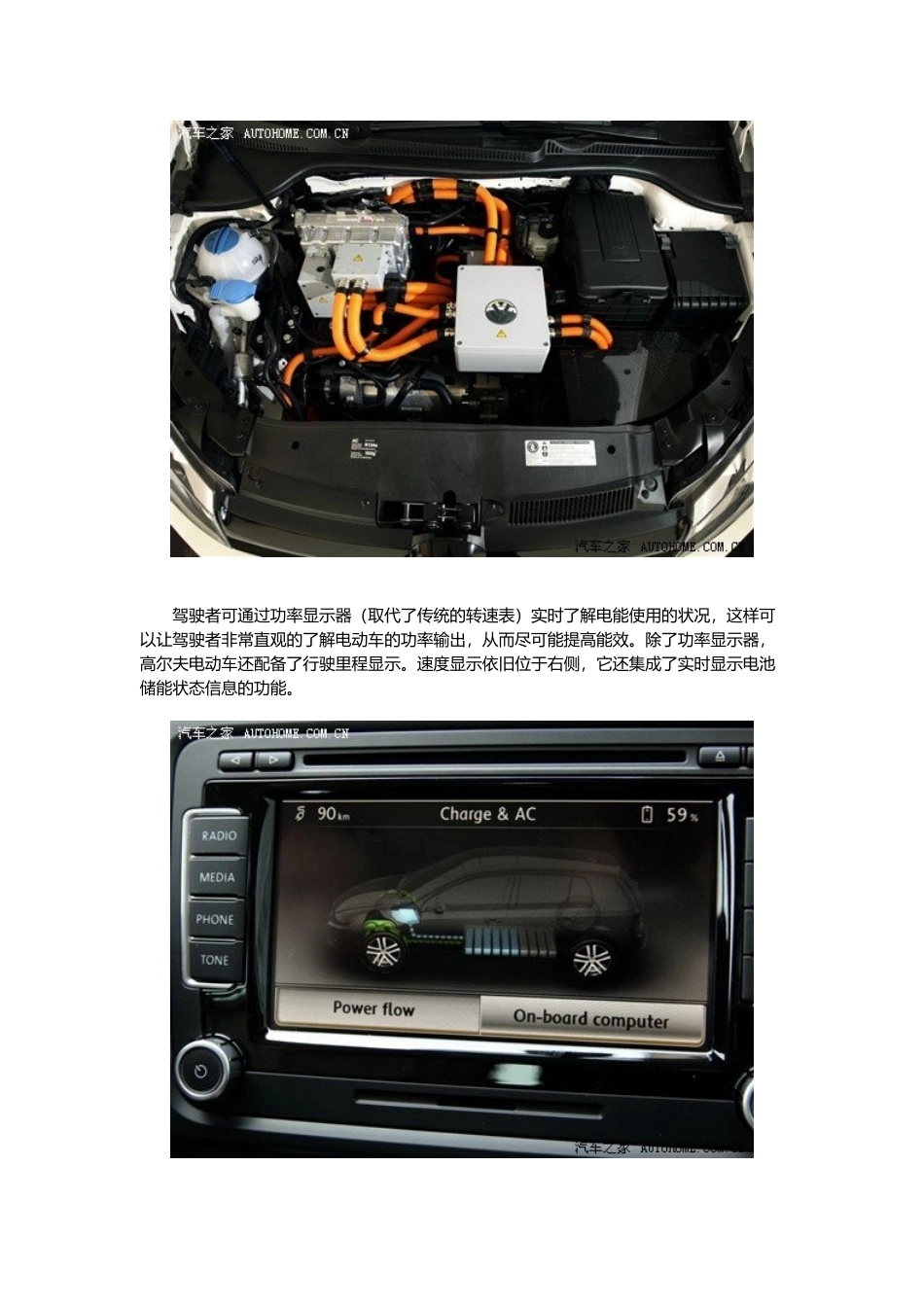 大众电动汽车混合动力STARTSTOP系统研发介绍_第3页