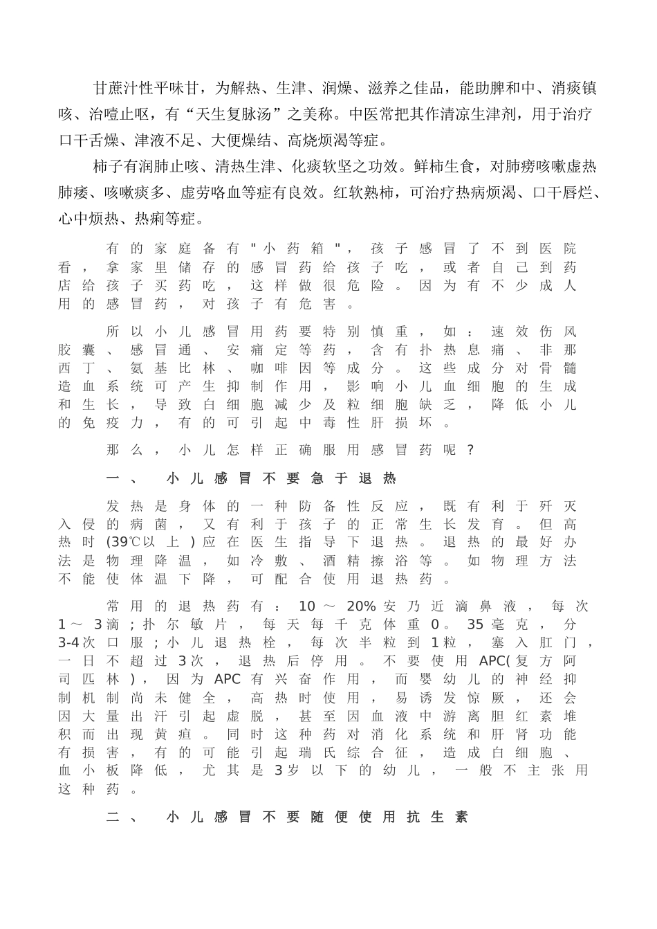 大兴二中组织新教师座谈会_第3页