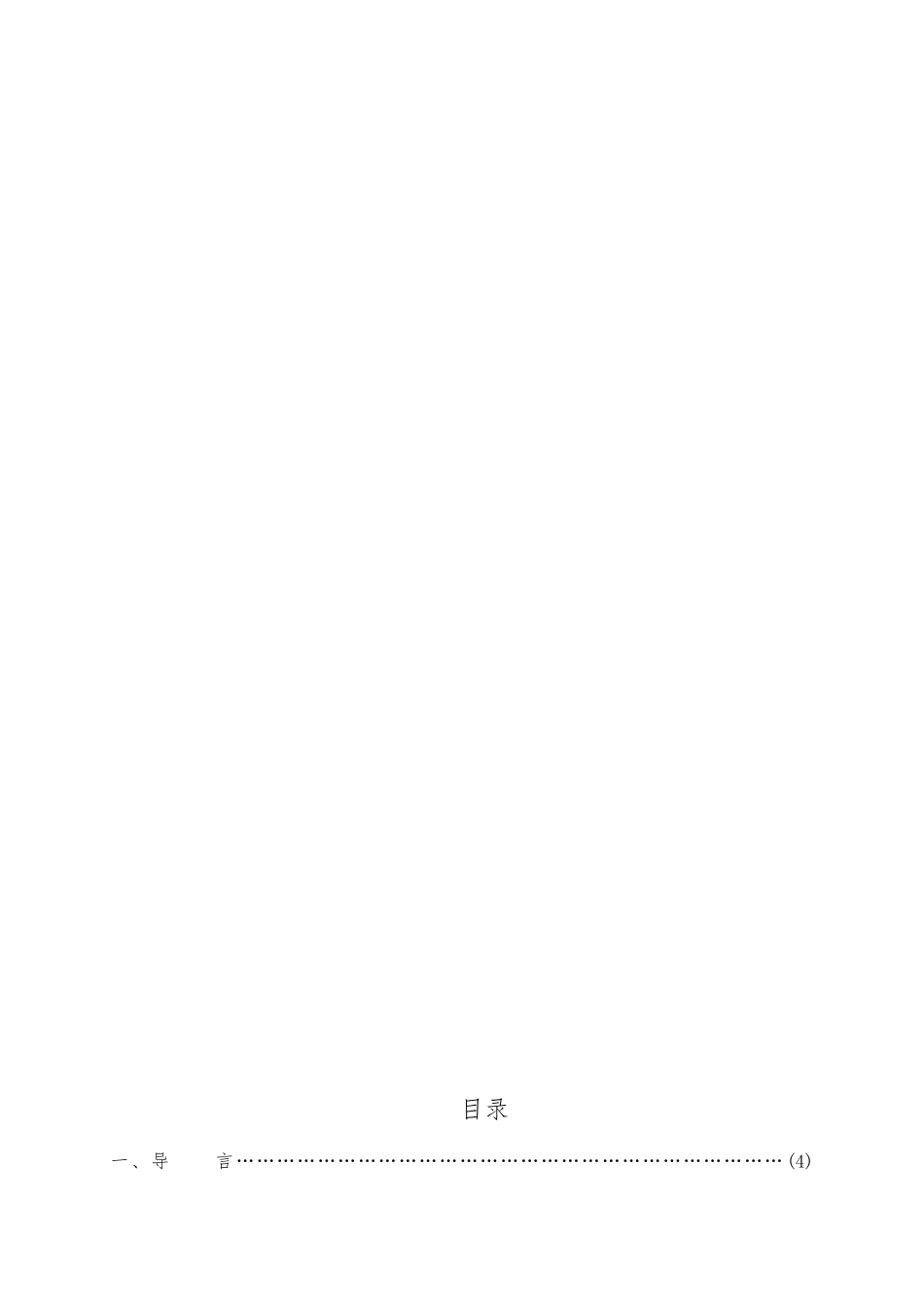 大型会展中心管理与运营模式的研究终_第3页