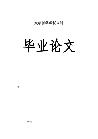 大型会展中心管理与运营模式的研究终