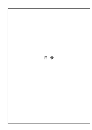 大堂吧工作作业流程与标准