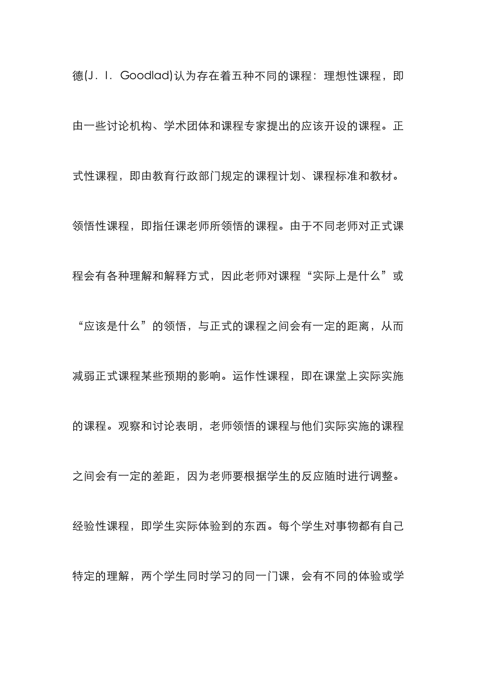 大学教师权利限制与维护探讨论文_第3页