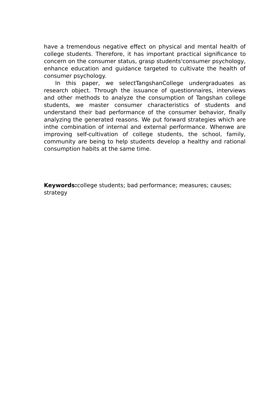 大学生不良消费行为的现状与对策研究毕业论文_第3页