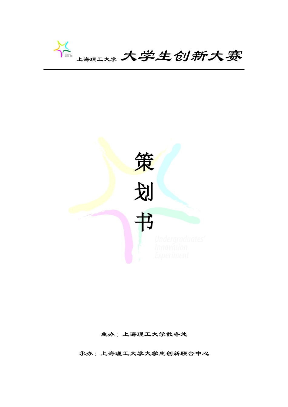 大学生创新大赛_第1页